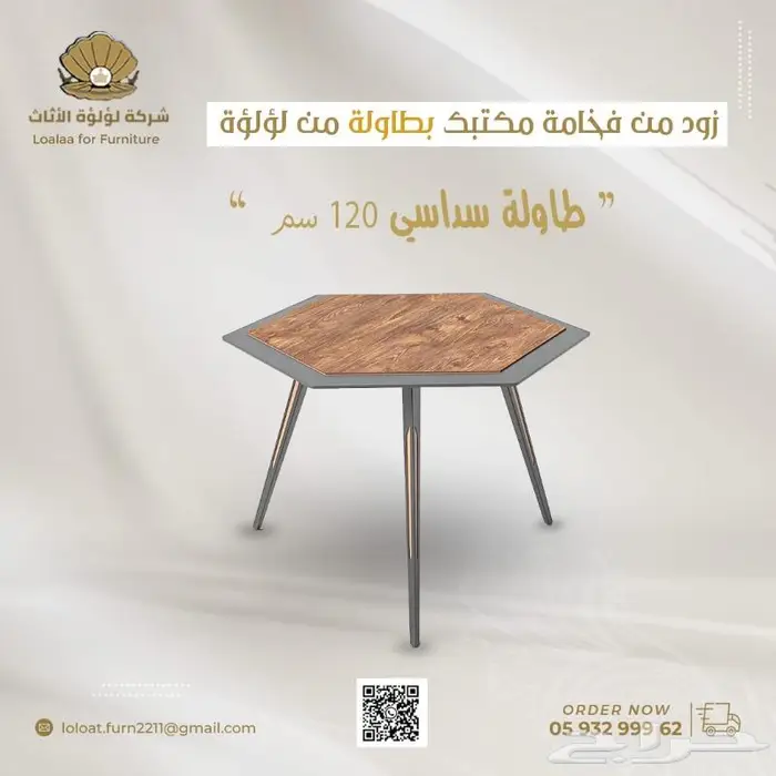 شركة لؤلؤة الاثاث ( طاوله اجتماع ) 2