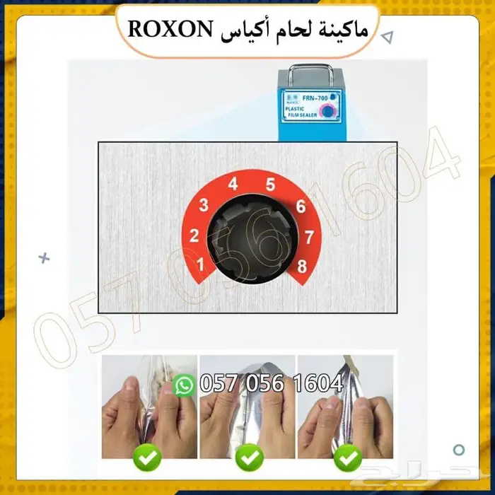 ماكينة لحام حرارية مكينة تلحيم اكياس حرارية 3