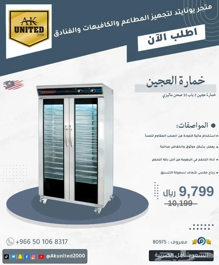 دولا الجفظ والتخمير 1