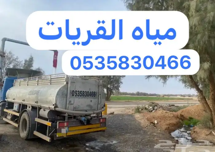 ماء القريات 0