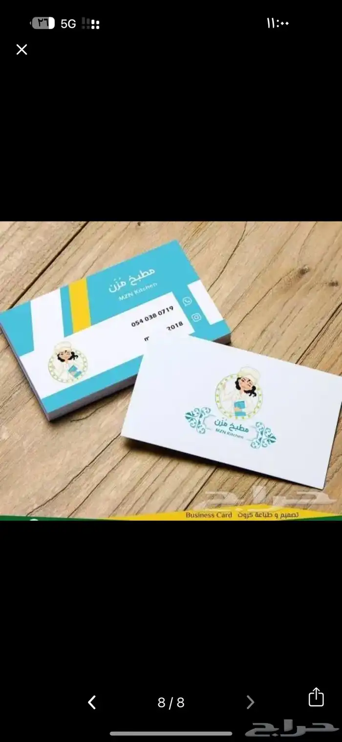 طباعة فواتير كروت 8