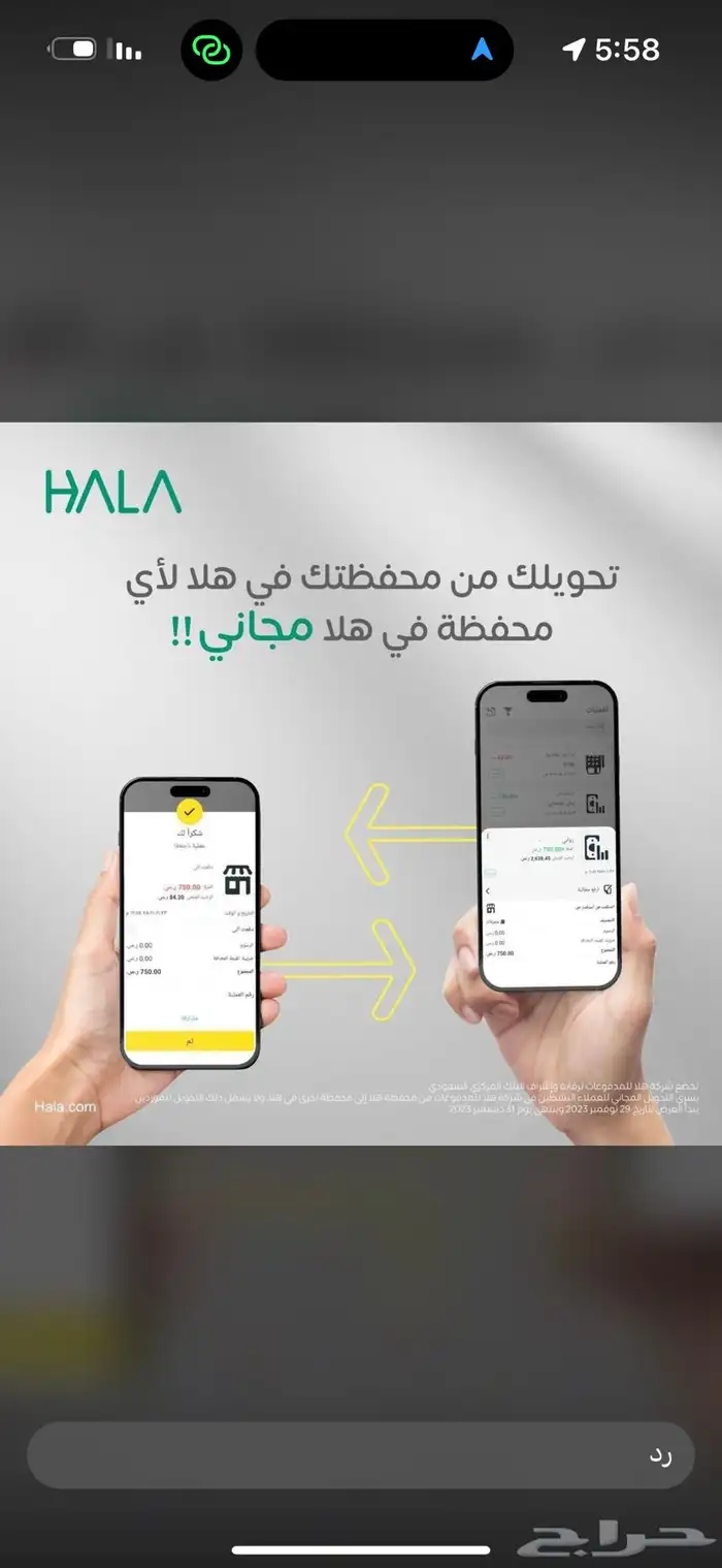 شبكات مدى نقاط بيع تفعيل فوري 4