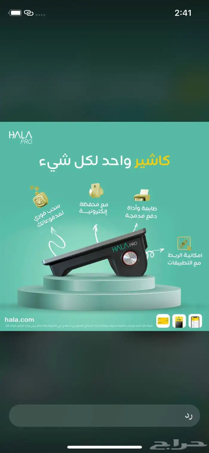 شبكات مدى نقاط بيع تفعيل فوري 5