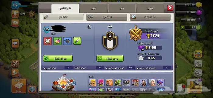 لعبه كلاش او كلانس 0