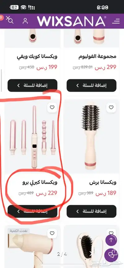ويكسانا كيرلي برو 0