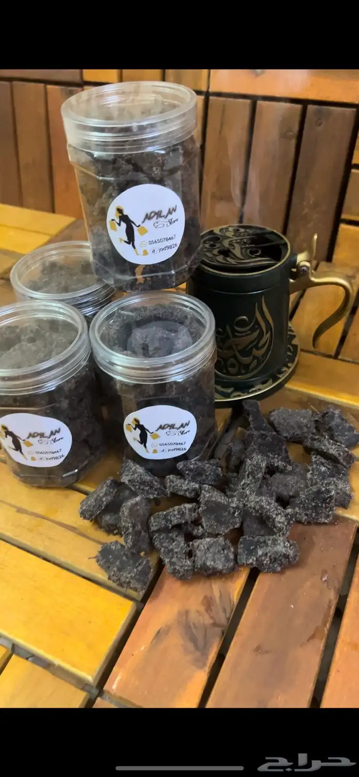 بخور عدني بسعر الجمله درجه اولى 7