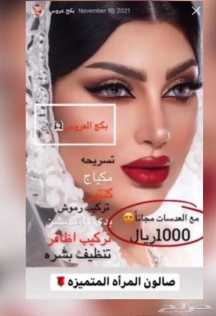 اكستنشن شعر طبيعي -تركيب -صيانه - معالجات للشعر والبشره 3