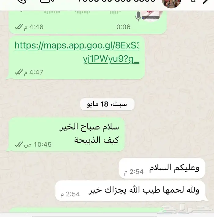 ذبايح للبيع ويوجد جميع الانواع ويوجد خدمة توصيل 25