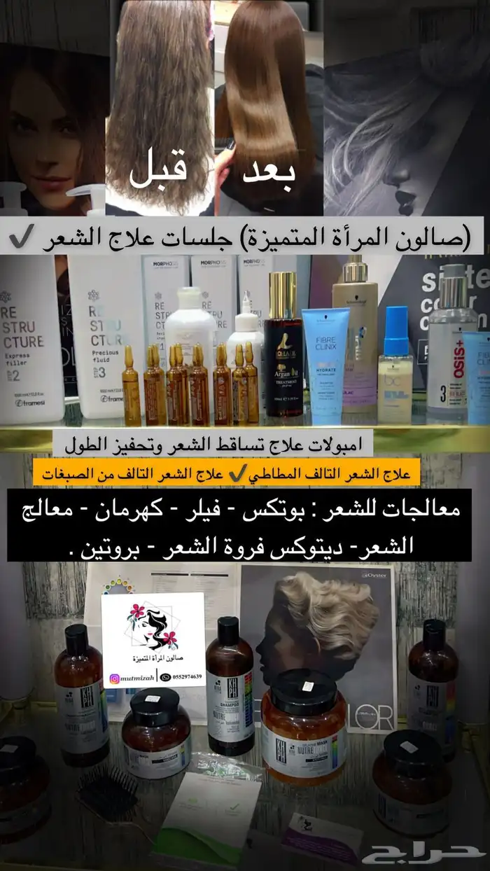 اكستنشن شعر طبيعي -تركيب -صيانه - معالجات للشعر والبشره 20