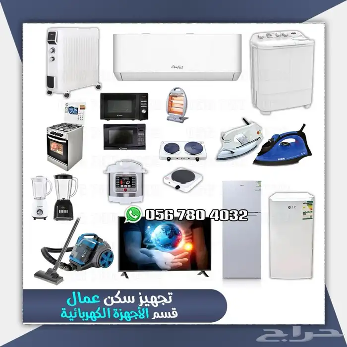 تجهيز سكن عمال اسره ودواليب ومراتب طبيه 1