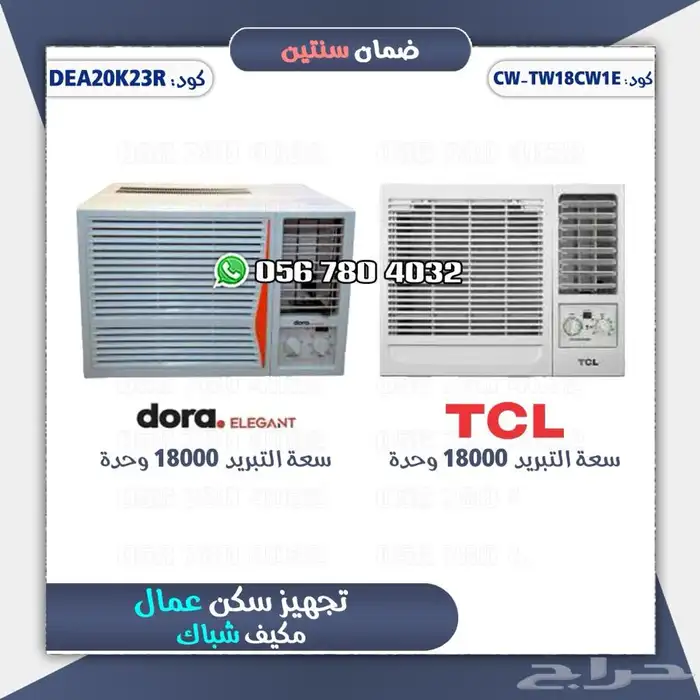 تجهيز سكن عمال اسره ودواليب ومراتب طبيه 29