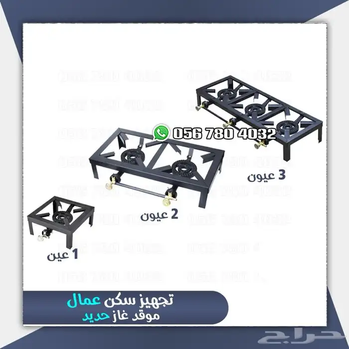 تجهيز سكن عمال اسره ودواليب ومراتب طبيه 16