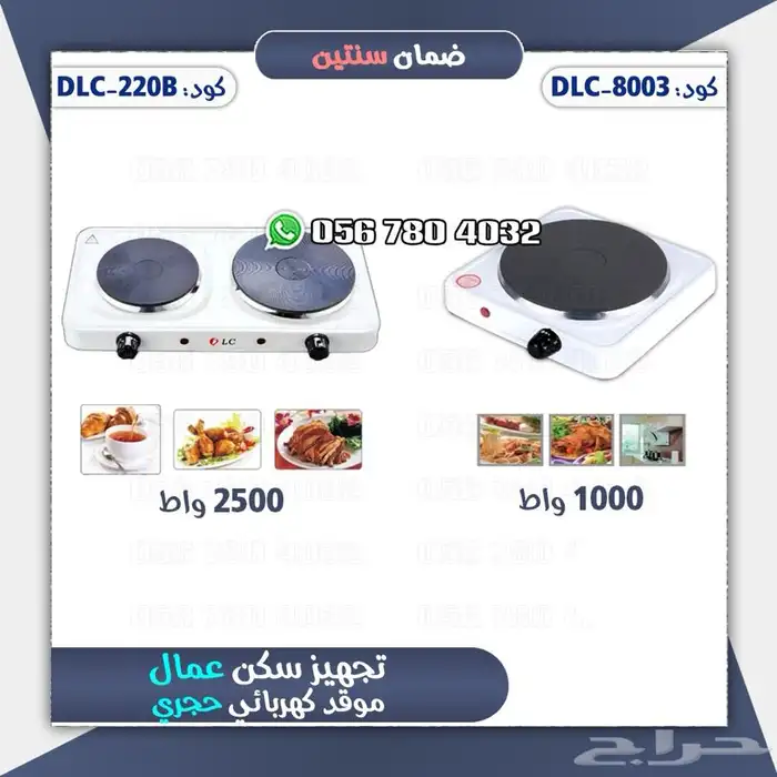 تجهيز سكن عمال اسره ودواليب ومراتب طبيه 13