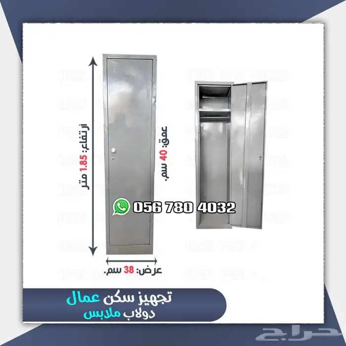 تجهيز سكن عمال اسره ودواليب ومراتب طبيه 12