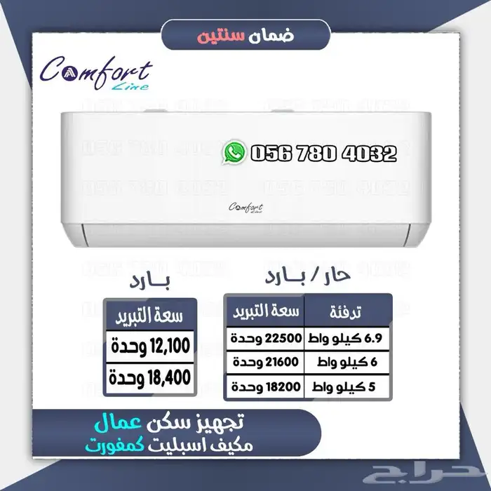 تجهيز سكن عمال اسره ودواليب ومراتب طبيه 27