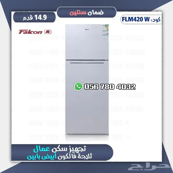 تجهيز سكن عمال اسره ودواليب ومراتب طبيه 18