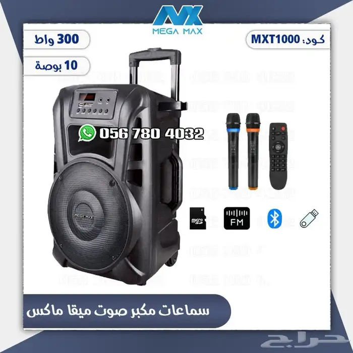سماعات مكبر صوت متعدد الاستخدام 3