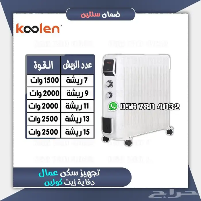 تجهيز سكن عمال اسره ودواليب ومراتب طبيه 30