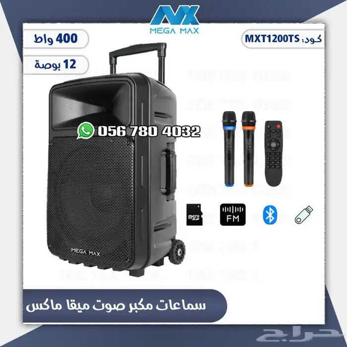 سماعات مكبر صوت متعدد الاستخدام 2