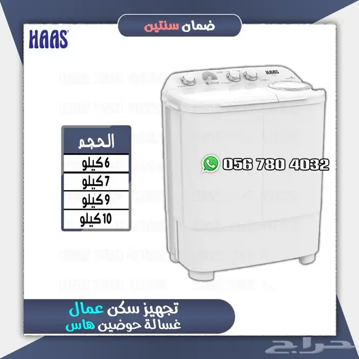 تجهيز سكن عمال اسره ودواليب ومراتب طبيه 25