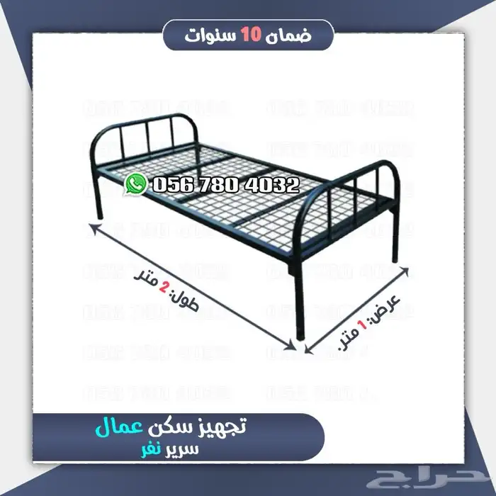 تجهيز سكن عمال اسره ودواليب ومراتب طبيه 4