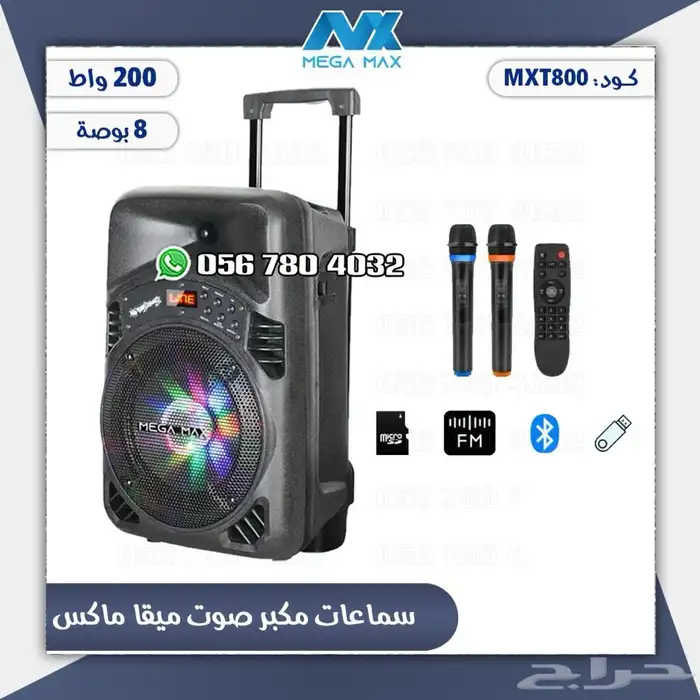 سماعات مكبر صوت متعدد الاستخدام 4