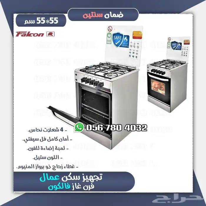 تجهيز سكن عمال اسره ودواليب ومراتب طبيه 15