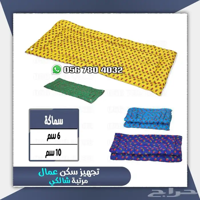 تجهيز سكن عمال اسره ودواليب ومراتب طبيه 6