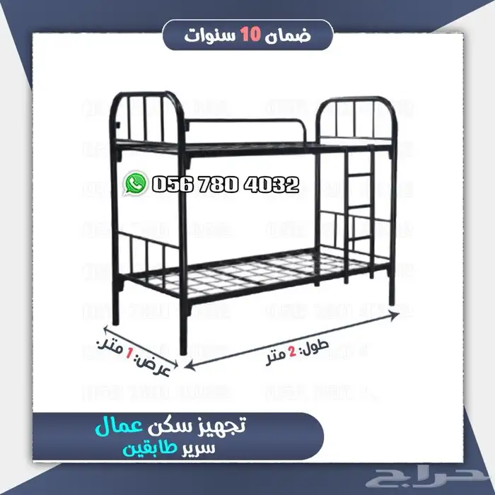 تجهيز سكن عمال اسره ودواليب ومراتب طبيه 3