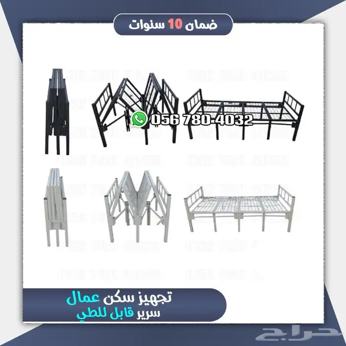 تجهيز سكن عمال اسره ودواليب ومراتب طبيه 2