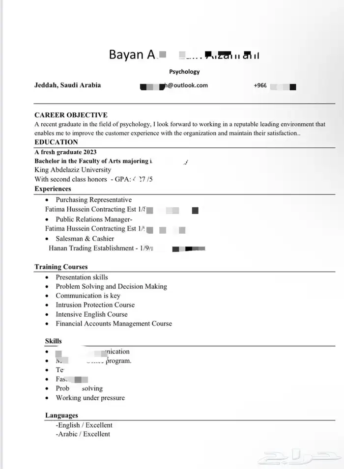 تصميم CV بنظام الصديق ATS 1