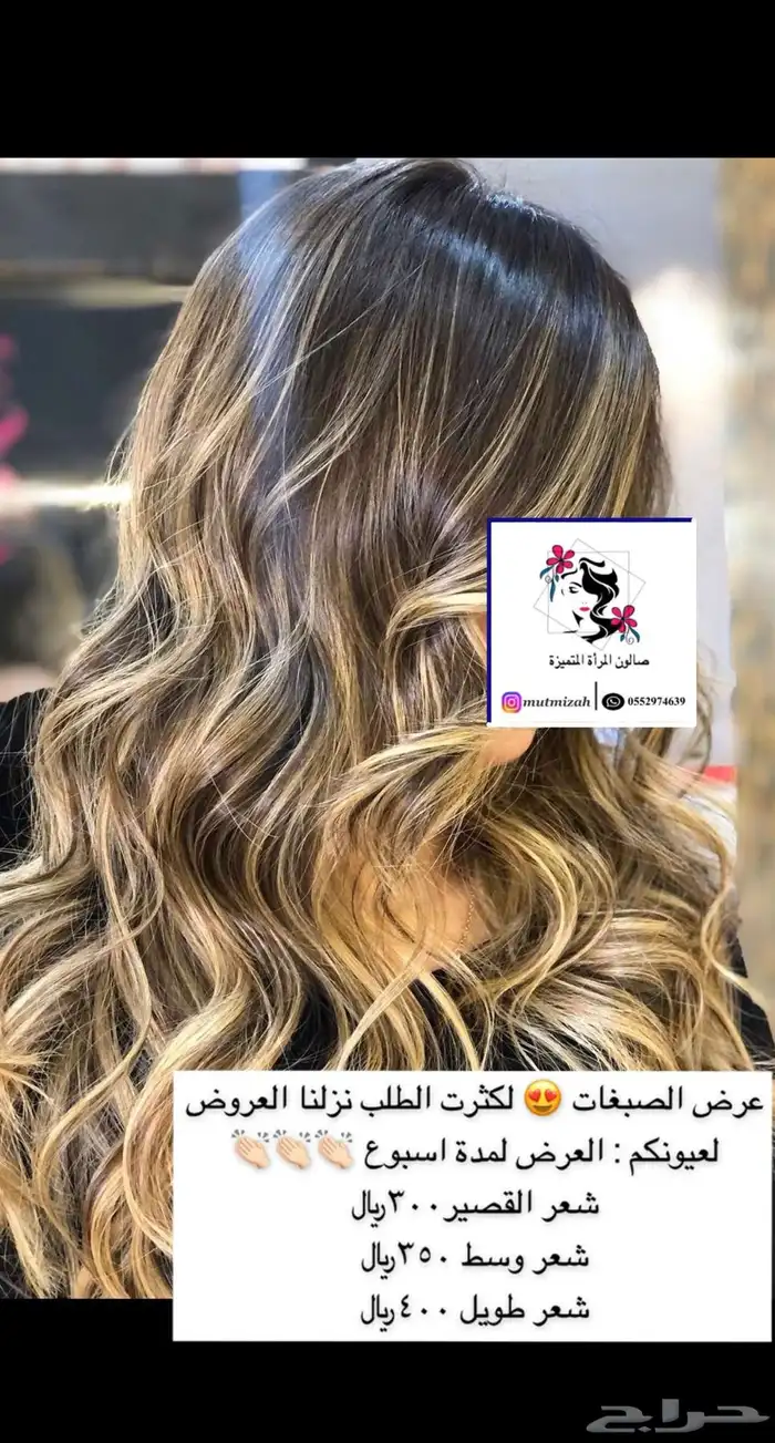 اكستنشن شعر طبيعي -تركيب -صيانه - معالجات للشعر والبشره 25