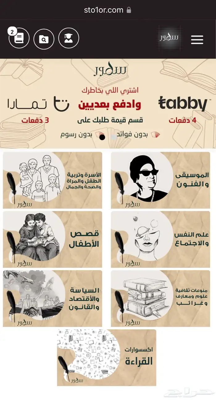 كتب مستعملة ( سطور ) 1