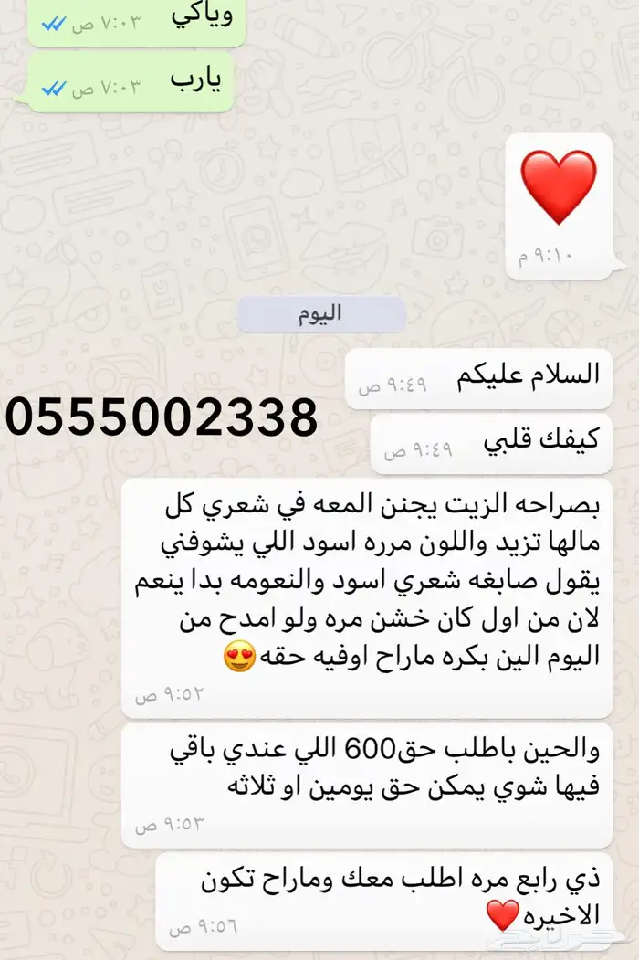 زيت الأفغاني الخام الأصلي 0