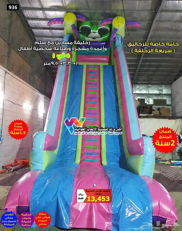 بيع ملعب صابوني نطيطة هوائية زحاليق مائية زحليقه هوائية 0