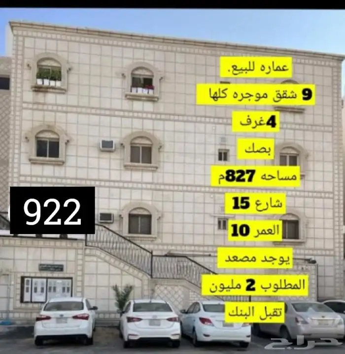 نستقبل جميع عروضكم العقاريه 30