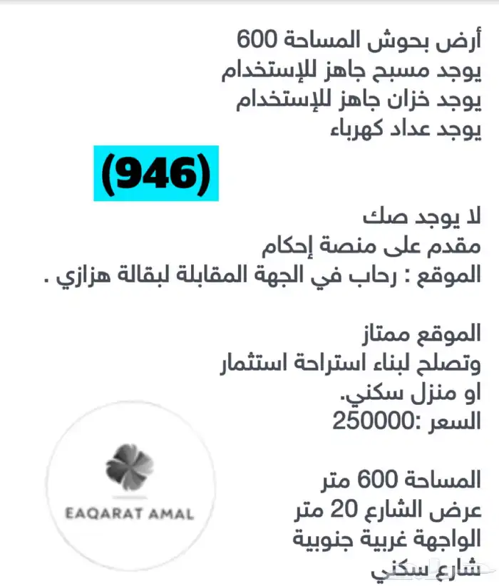 متوفر اراضي فلل عماير بالطايف وضواحيها 10