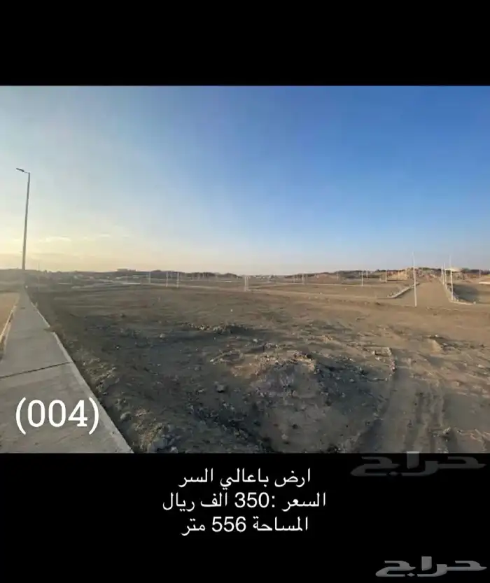 نستقبل جميع عروضكم العقاريه 37