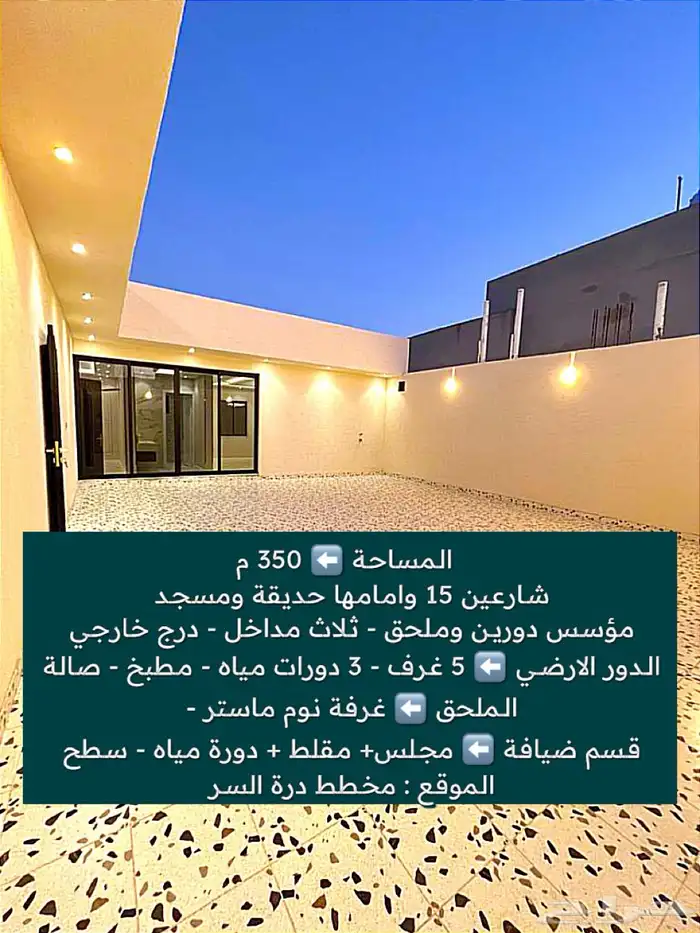 متوفر اراضي فلل عماير بالطايف وضواحيها 0
