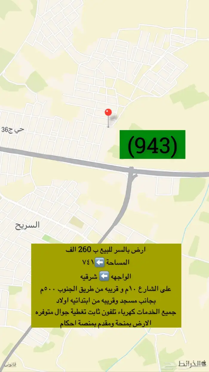 نستقبل جميع عروضكم العقاريه 13