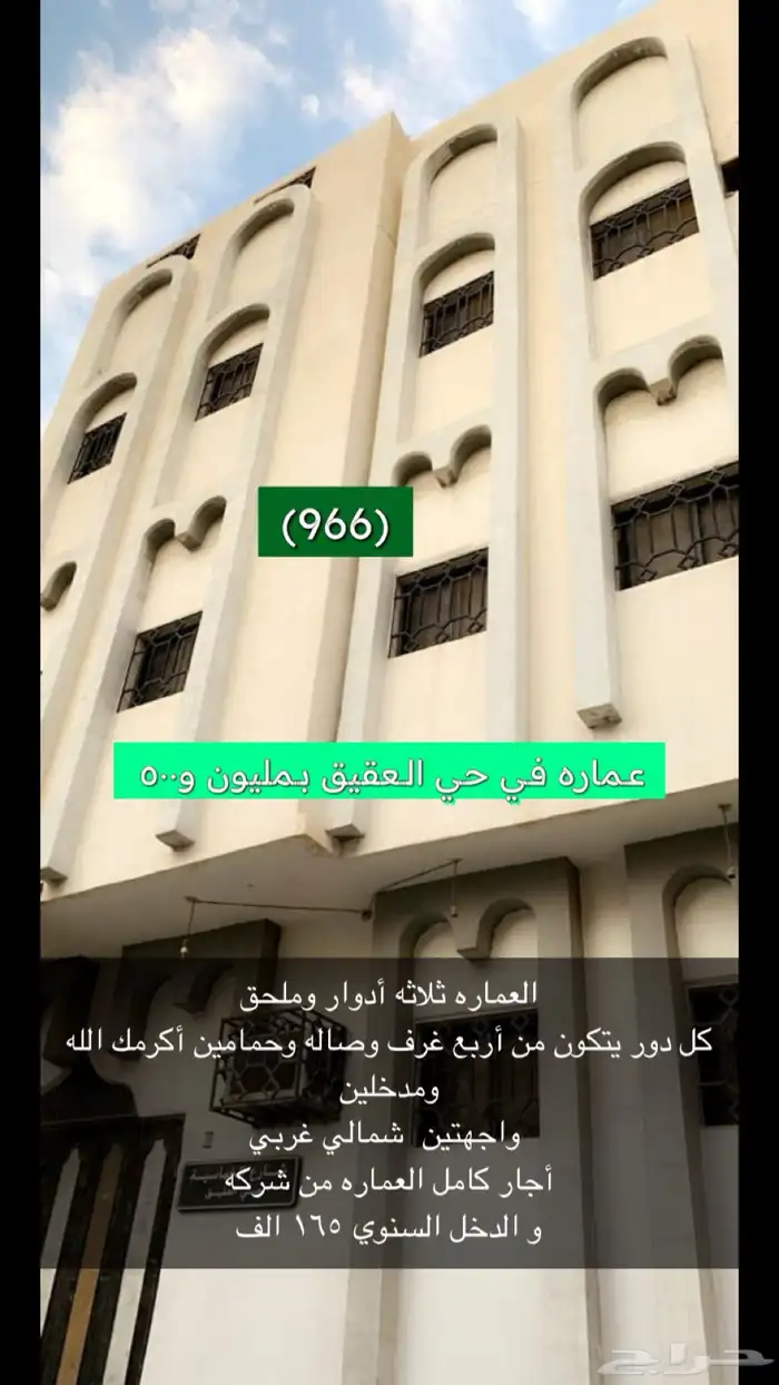 نستقبل جميع عروضكم العقاريه 1