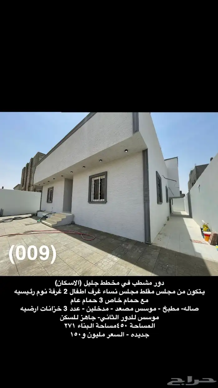 متوفر اراضي فلل عماير بالطايف وضواحيها 37