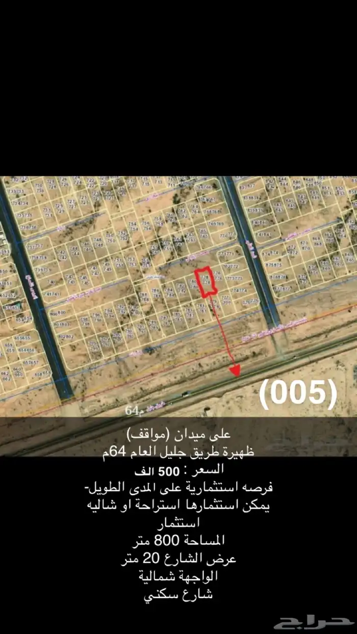 نستقبل جميع عروضكم العقاريه 35