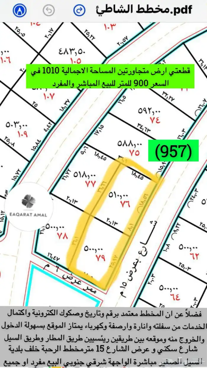 نستقبل جميع عروضكم العقاريه 7