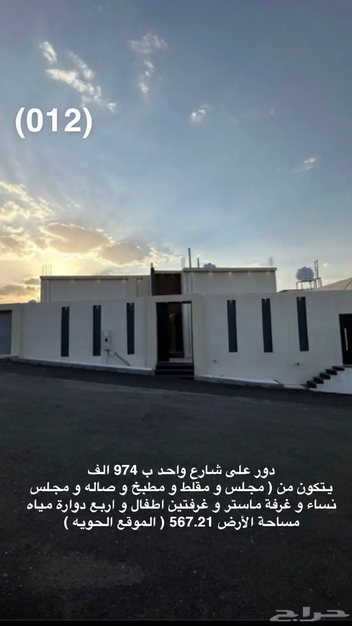 نستقبل جميع عروضكم العقاريه 33