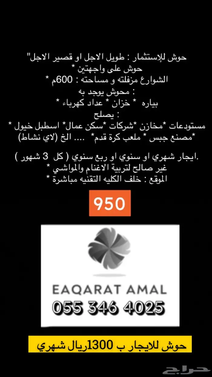 نستقبل جميع عروضكم العقاريه 11