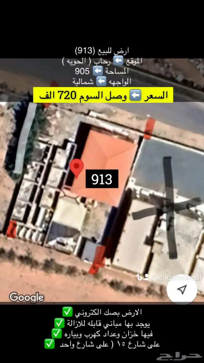 نستقبل جميع عروضكم العقاريه 8