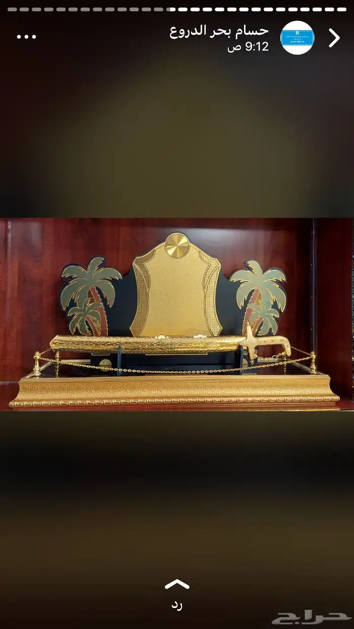 دروع تذكارية وسيوف 15