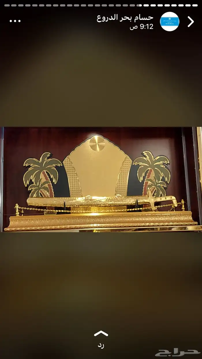 دروع تذكارية وسيوف 20