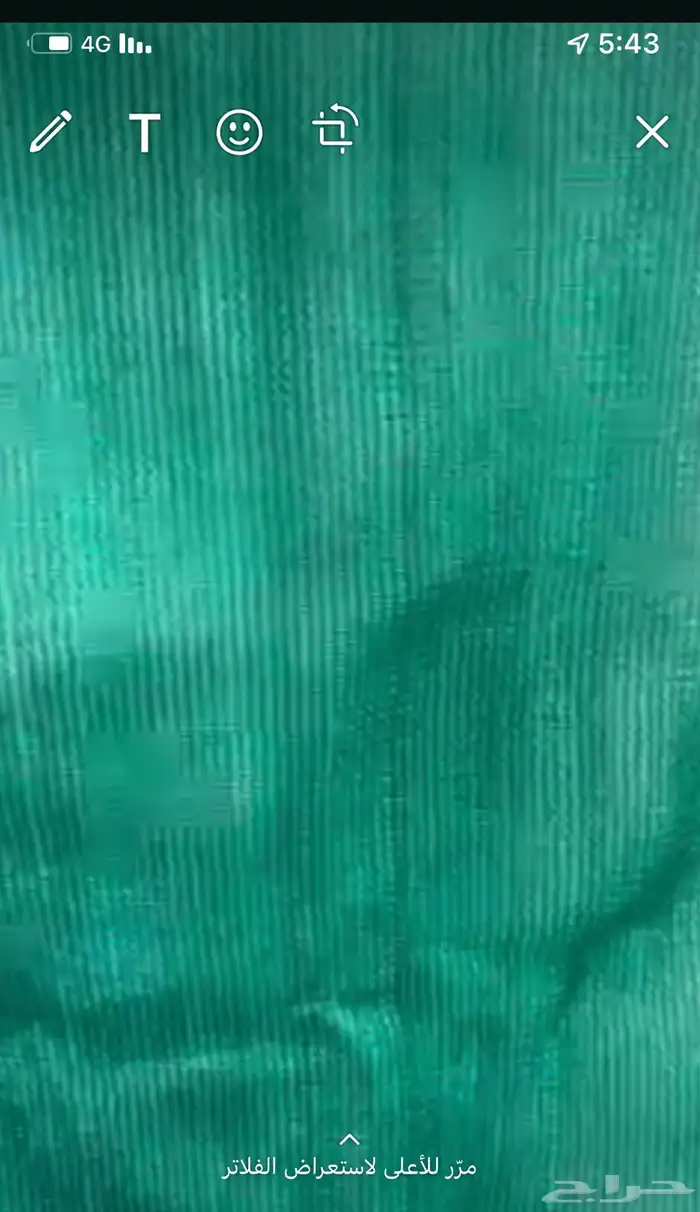 الروكلين السعودي شبك الضل عازل حراري 3